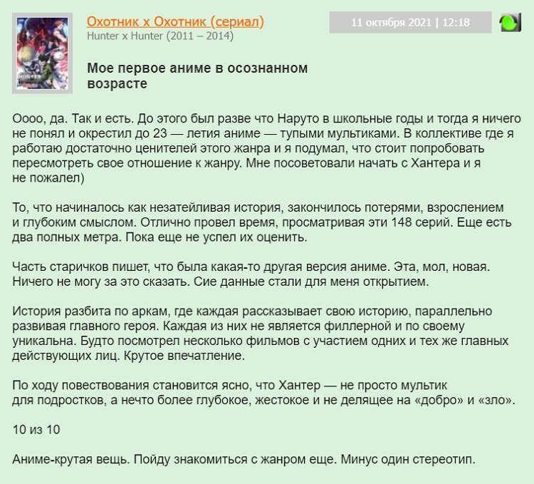 хантер х хантер