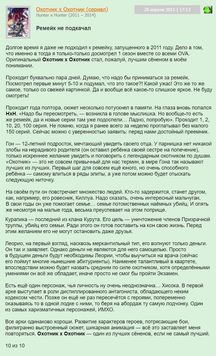 хантер х хантер