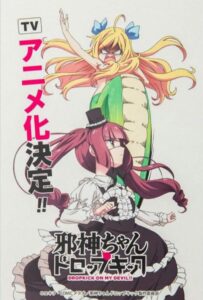 Дропкик злого духа Смотреть Все Сезоны на Русском