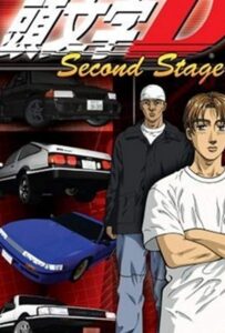 Инициал Ди: Стадия вторая Смотреть Все Сезоны на Русском