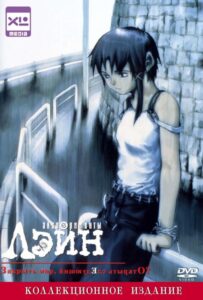 Эксперименты Лэйн Смотреть Все Сезоны на Русском