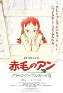 Анна из Зеленых Мезонинов Смотреть Все Сезоны  на Русском