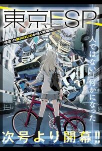 Токийские эсперы Смотреть Все Сезоны на Русском