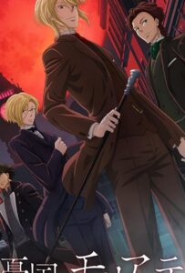 Патриотизм Мориарти Смотреть Все Сезоны на Русском