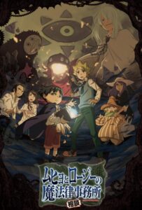 Бюро паранормальных расследований Мухё и Родзи Смотреть Все Сезоны на Русском