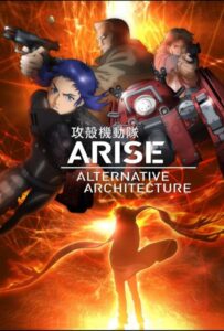 Призрак в доспехах. Истоки: Альтернативная архитектура Смотреть Все Сезоны на Русском