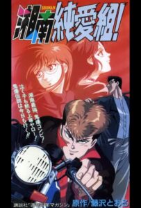 Крутой учитель Онидзука: Ранние годы Смотреть Все Сезоны на Русском