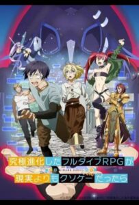 Что, если чрезвычайно развитая ролевая игра с полным погружением вызывает большее привыкание, чем реальность Смотреть Все Сезоны на Русском