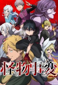 Чудовищные происшествия Смотреть Все Сезоны на Русском