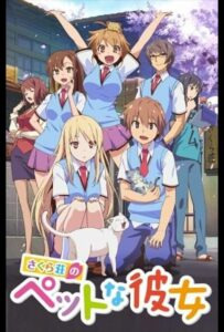 Кошечка из «Сакурасо» Смотреть Все Сезоны на Русском