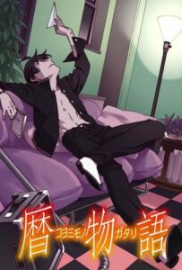 Истории Коёми Смотреть Все Сезоны на Русском