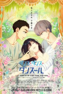 Танцуй, танцуй, танцор Смотреть Все Сезоны на Русском