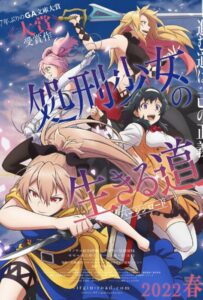 Жизнь девушки-карателя Смотреть Все Сезоны на Русском