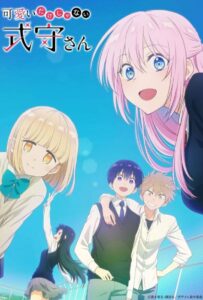 Моя девушка не только милая Смотреть Все Сезоны на Русском