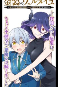 Вермейл в золотом: Сильнейший маг проходит через магический мир с сильнейшей катастрофой Смотреть Все Сезоны на Русском