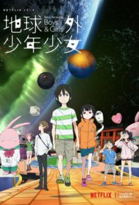 Дети на орбите Смотреть Все Сезоны на Русском