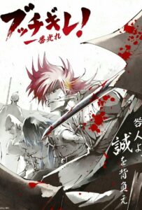 Буттигирэ! Смотреть Все Сезоны на Русском