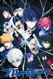 Синяя тюрьма: Блю Лок Смотреть Все Сезоны на Русском