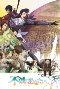 Для тебя, Бессмертный Смотреть Все Сезоны на Русском