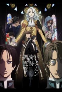 Инспекторы чудес Ватикана Смотреть Все Сезоны на Русском