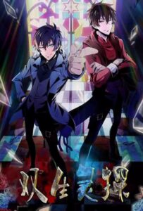 Близнецы-детективы Смотреть Все Сезоны на Русском