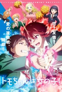 Томо — девушка! Смотреть Все Сезоны  на Русском