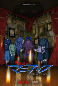 Дзюндзи Ито: Маньяк Смотреть Все Сезоны на Русском