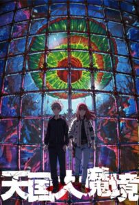 Великая небесная стена Смотреть Все Сезоны на Русском