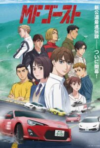 MF Призрак Смотреть Все Сезоны на Русском