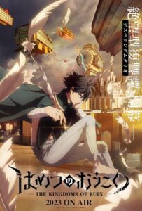 Королевство руин Смотреть Все Сезоны  на Русском