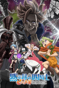 Семь смертных грехов: Четыре всадника Апокалипсиса Смотреть Все Сезоны на Русском