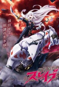 Раб спецотряда демонического города Смотреть Все Сезоны  на Русском