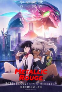 Металлическая Руж Смотреть Все Сезоны на Русском