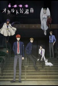 Оккультные служащие полуночи Смотреть Все Сезоны на Русском