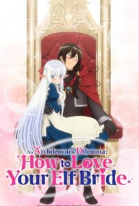 Я, владыка демонов, взял эльфийку-рабыню в жёны. И как же мне её любить? Смотреть Все Сезоны на Русском