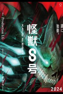 Кайдзю № 8 Смотреть Все Сезоны на Русском