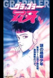 Боец Баки OVA-1 Смотреть Все Сезоны на Русском