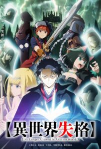 Вечно дисквалифицирован Смотреть Все Сезоны на Русском