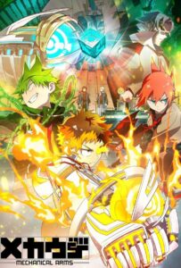 Механические руки Смотреть Все Сезоны на Русском