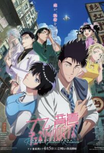 Обычный роман в Коулуне Смотреть Все Сезоны на Русском