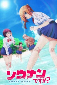 Бедствие ли это? Смотреть Все Сезоны на Русском