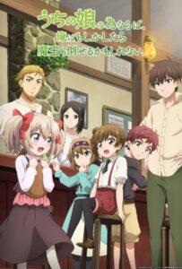 Ради своей дочери я смогу победить даже короля демонов Смотреть Все Сезоны на Русском